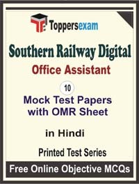 Southern Railway Digital Office Assistant Exam Mock Test Papers in Hindi