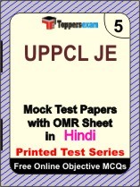 UPPCL JE Exam Mock Test Papers (Book) in Hindi