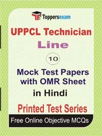 UPPCl Technician Line Exam Mock Test Papers (Book) in Hindi