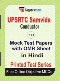 UPSRTC Samvida Conductor Exam Mock Test Papers (Book) in Hindi