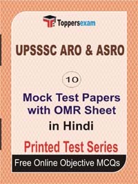 UPSSSC ARO & ASRO Exam Mock Test Papers (Book) in Hindi