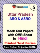 UPSSSC ARO & ASRO Exam Mock Test Papers (Book) in Hindi