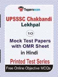 UPSSSC Chakbandi Lekhpal Exam Mock Test Papers (Book) in Hindi