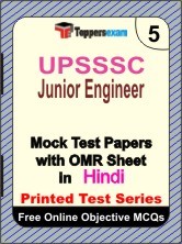 UPSSSC Junior Engineer Exam Mock Test Papers (Book) in Hindi