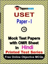 USET (Paper I) Exam Mock Test Papers (Book) in Hindi