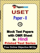USET (Paper II) Exam Mock Test Papers (Book) in Hindi