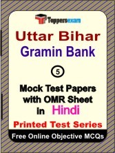 Uttar Bihar Gramin Bank Exam Mock Test Papers (Book) in Hindi