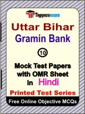 Uttar Bihar Gramin Bank Exam Mock Test Papers (Book) in Hindi