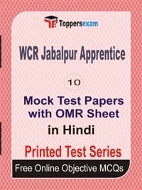 WCR Jabalpur Apprentice Exam Mock Test Papers (Book) in Hindi